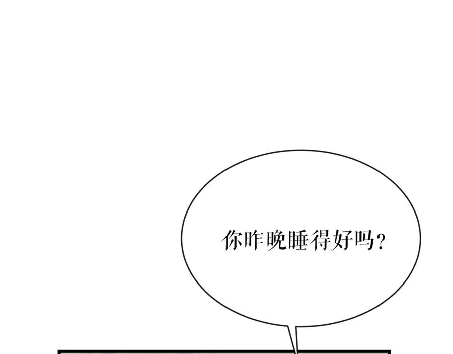 《热病》第9话 不要赶我走 第16页