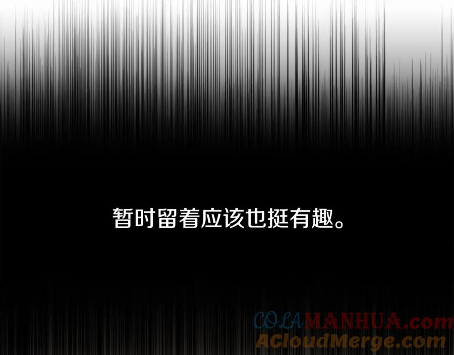 《热病》第9话 不要赶我走 第49页