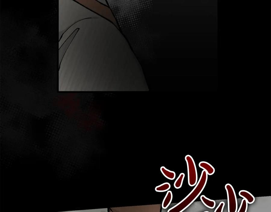《热病》第9话 不要赶我走 第8页