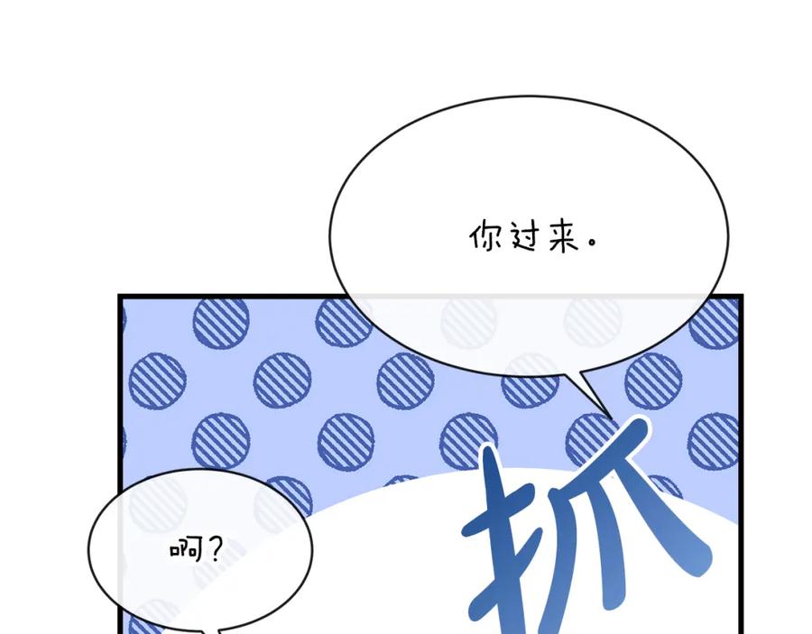 《热病》第9话 不要赶我走 第122页