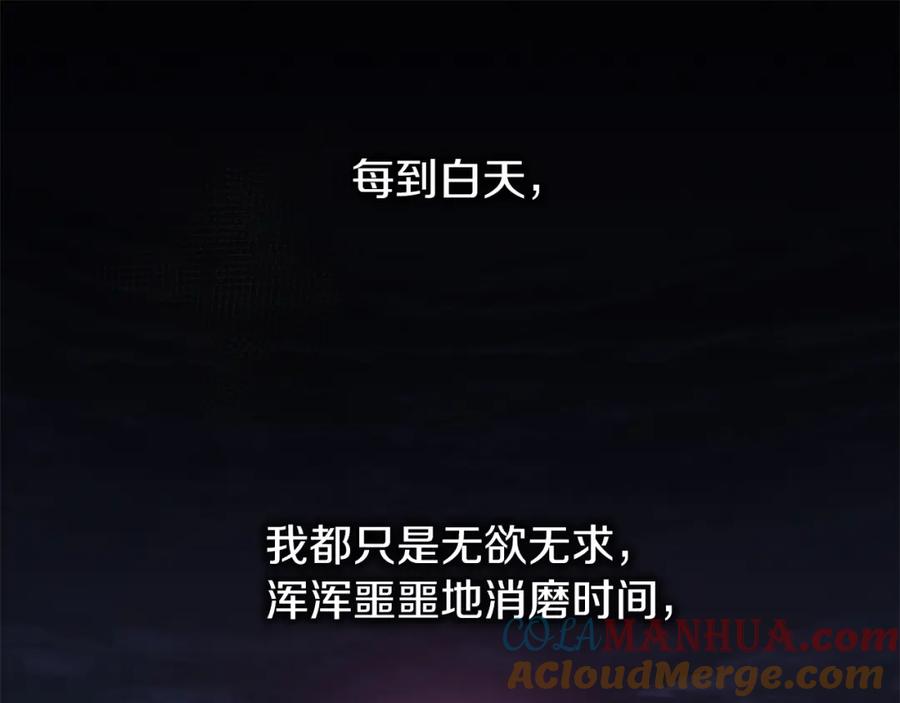 《热病》第9话 不要赶我走 第85页