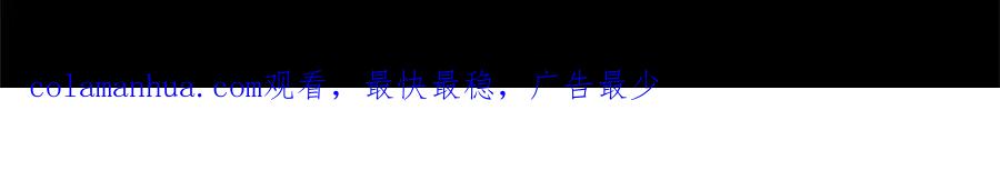 《热病》第9话 不要赶我走 第181页