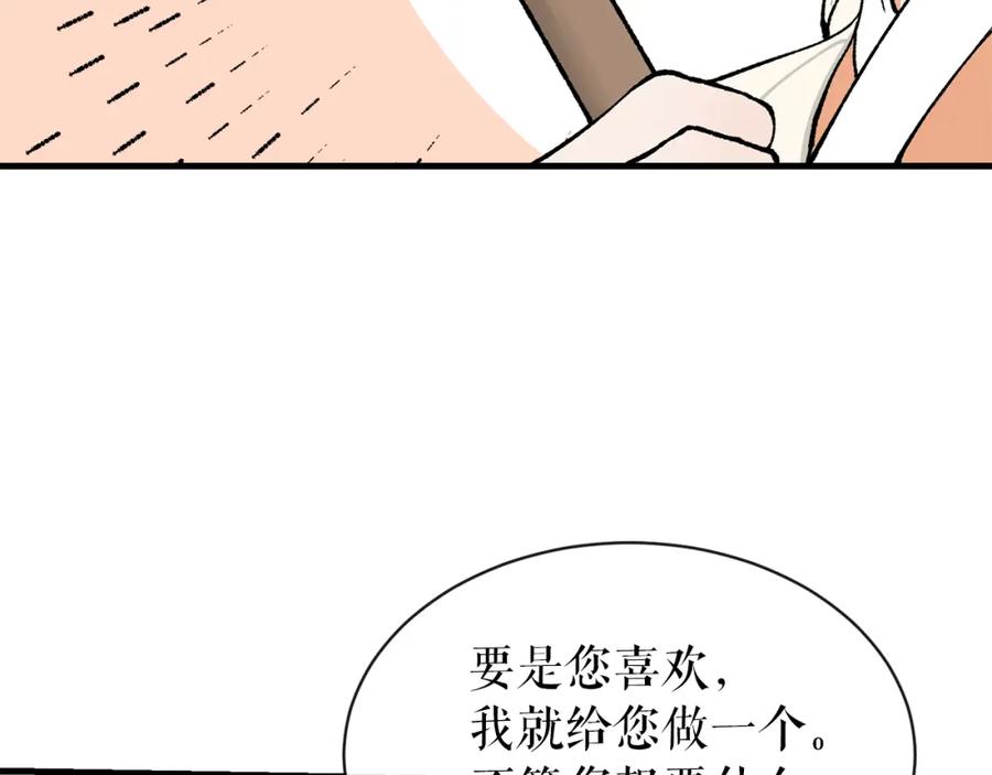 《热病》第9话 不要赶我走 第46页