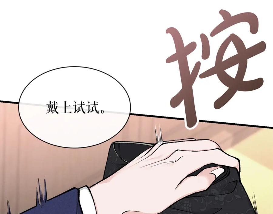 《热病》第9话 不要赶我走 第131页