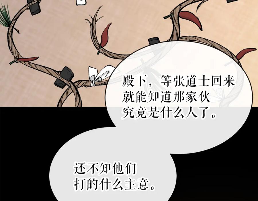 《热病》第9话 不要赶我走 第51页