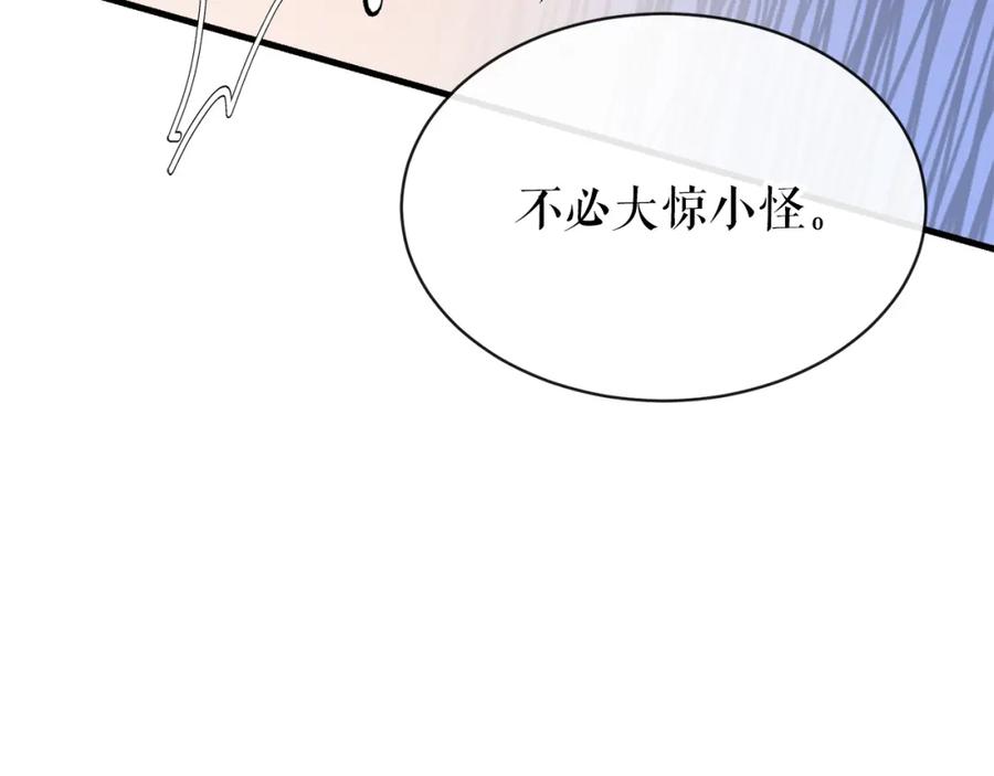 《热病》第9话 不要赶我走 第15页