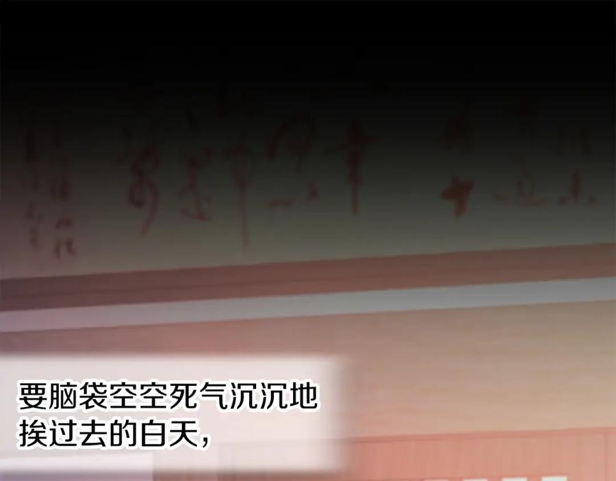 《热病》第9话 不要赶我走 第58页