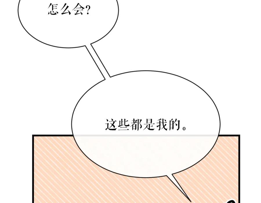 《热病》第9话 不要赶我走 第154页