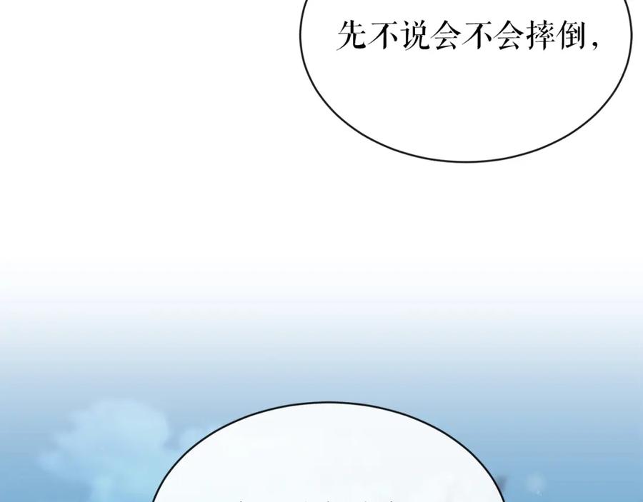 《热病》第9话 不要赶我走 第116页