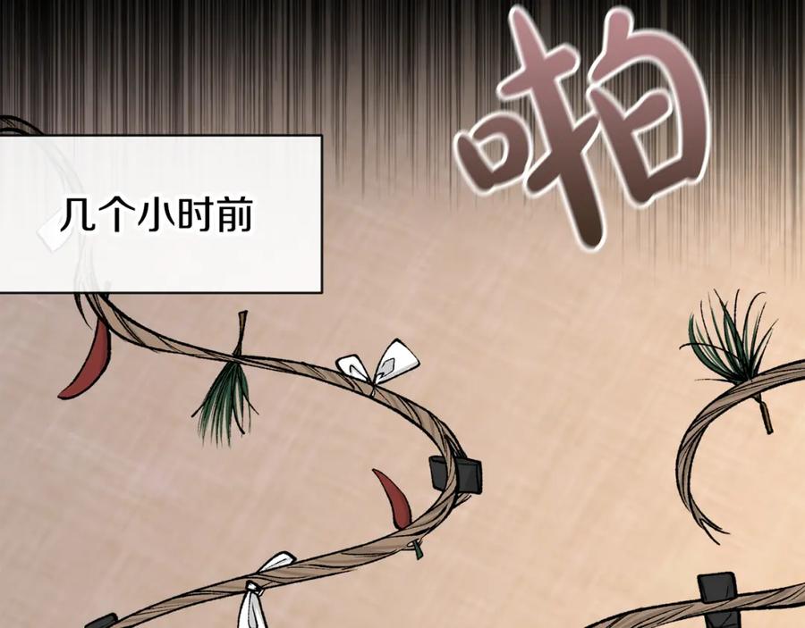 《热病》第9话 不要赶我走 第50页