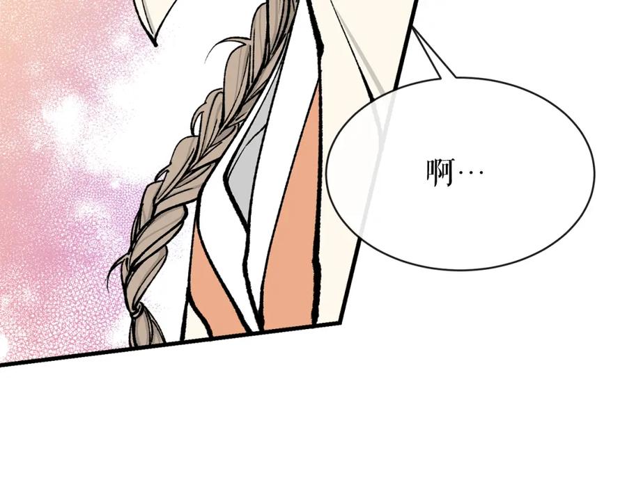 《热病》第9话 不要赶我走 第150页