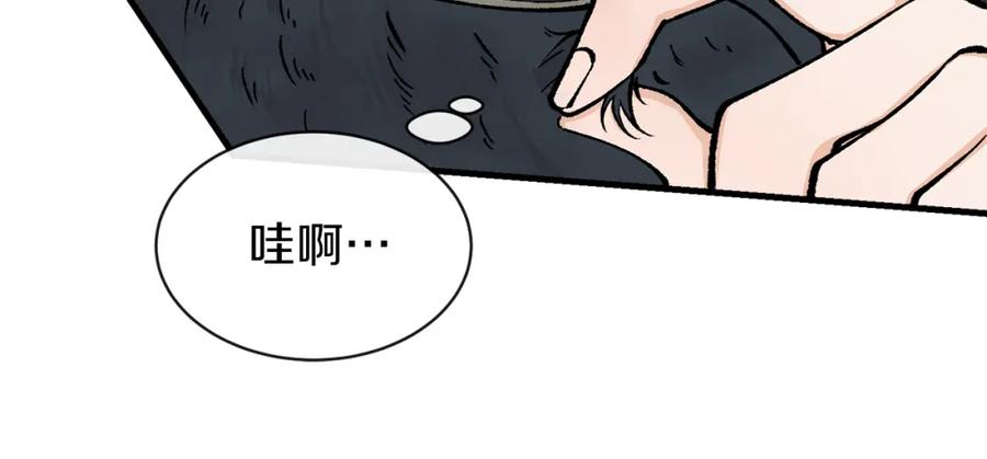 《热病》第9话 不要赶我走 第134页
