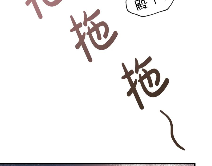《热病》第9话 不要赶我走 第124页