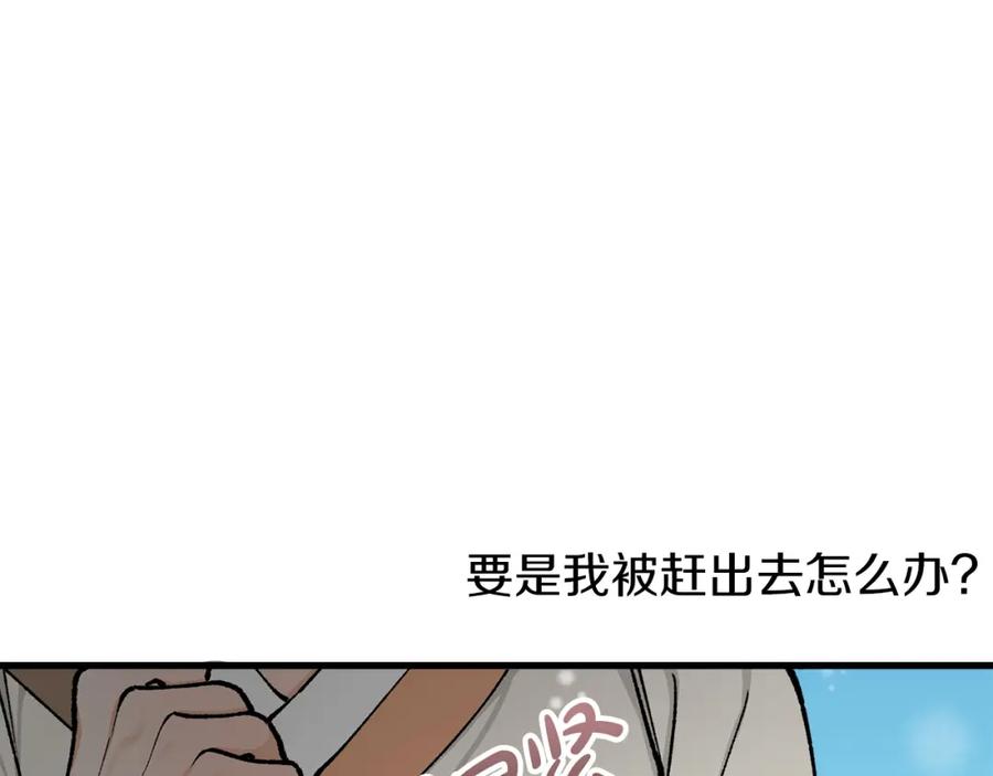 《热病》第9话 不要赶我走 第31页