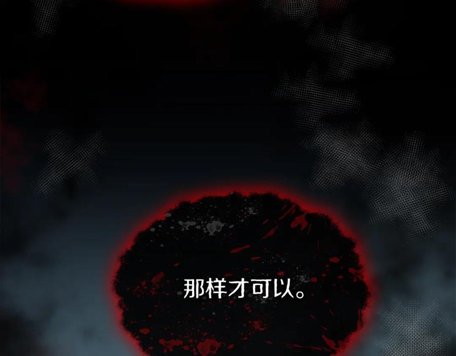 《热病》第9话 不要赶我走 第10页