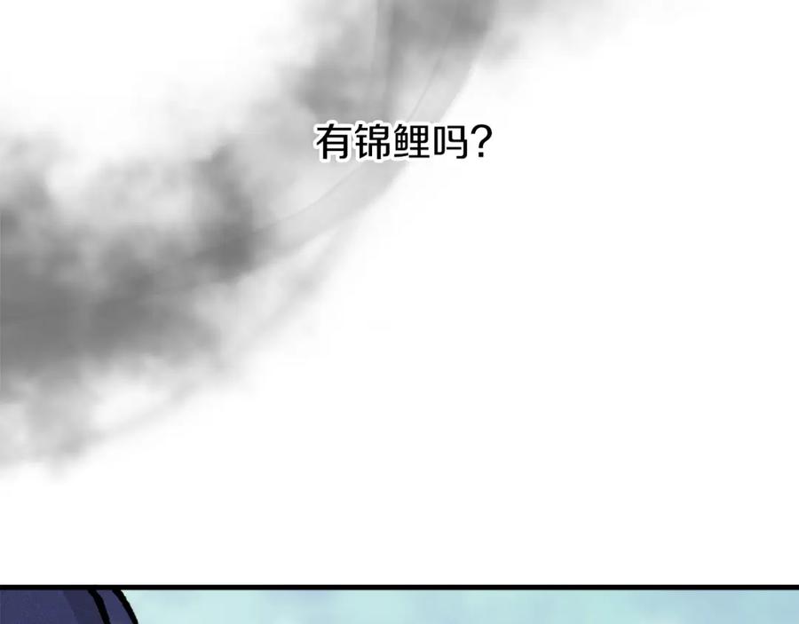 《热病》第9话 不要赶我走 第98页