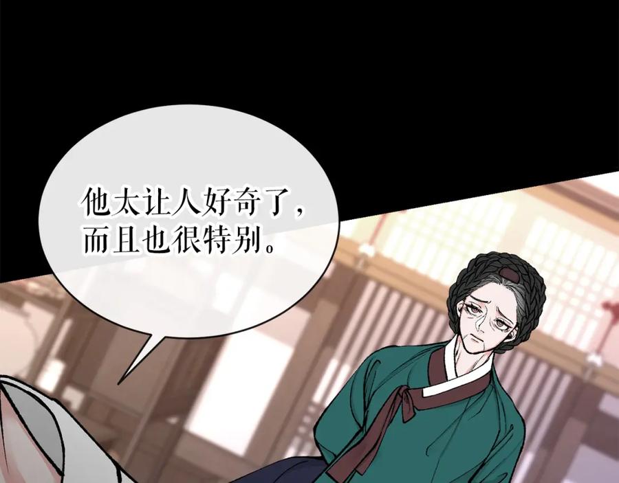 《热病》第9话 不要赶我走 第55页