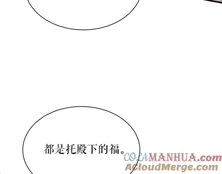 《热病》第9话 不要赶我走 第21页