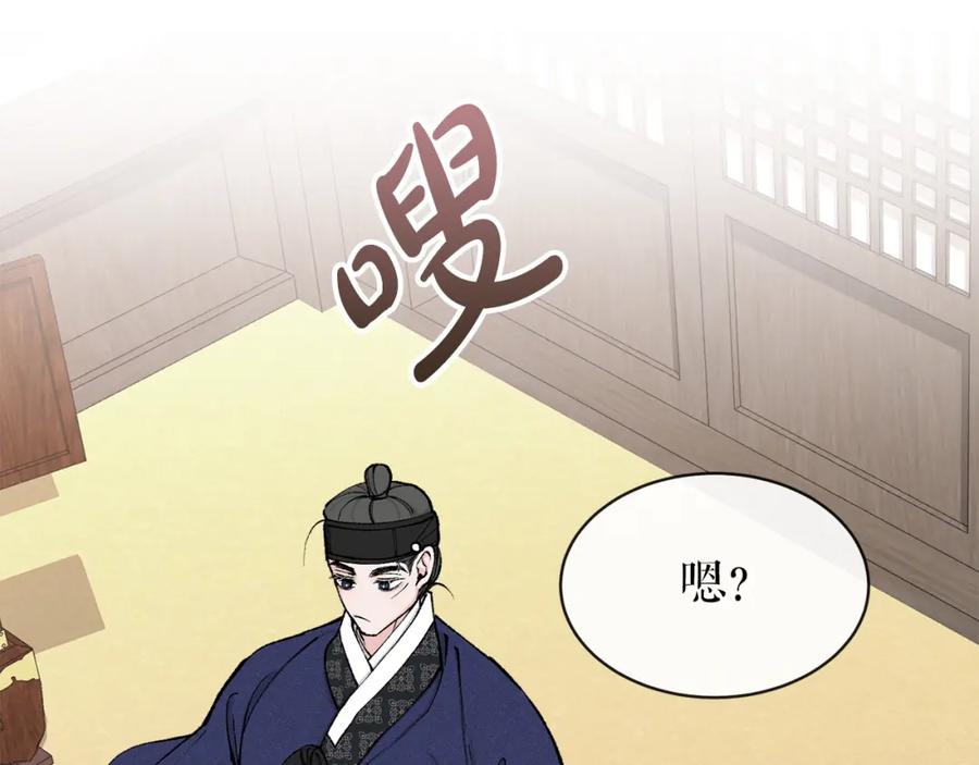 《热病》第9话 不要赶我走 第140页