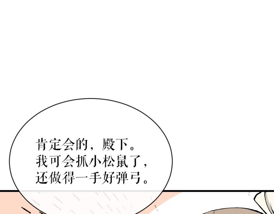 《热病》第9话 不要赶我走 第44页