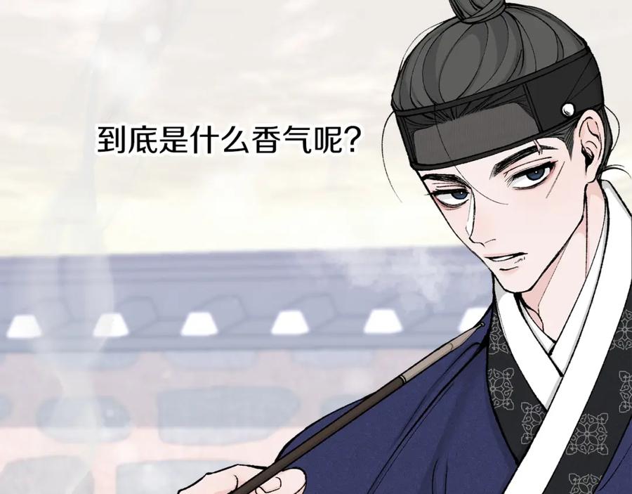 《热病》第9话 不要赶我走 第64页
