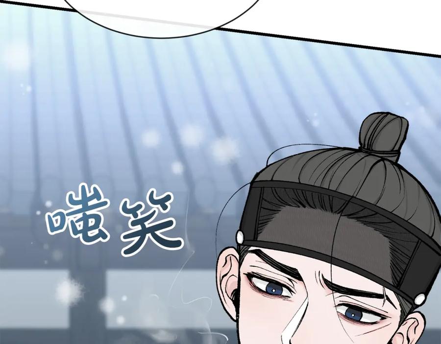 《热病》第9话 不要赶我走 第22页