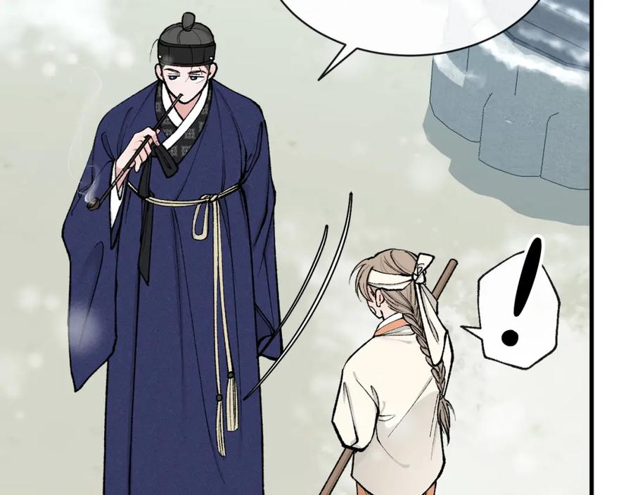 《热病》第9话 不要赶我走 第42页