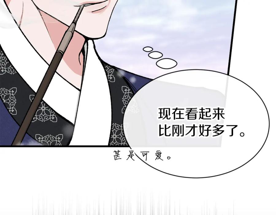 《热病》第9话 不要赶我走 第48页