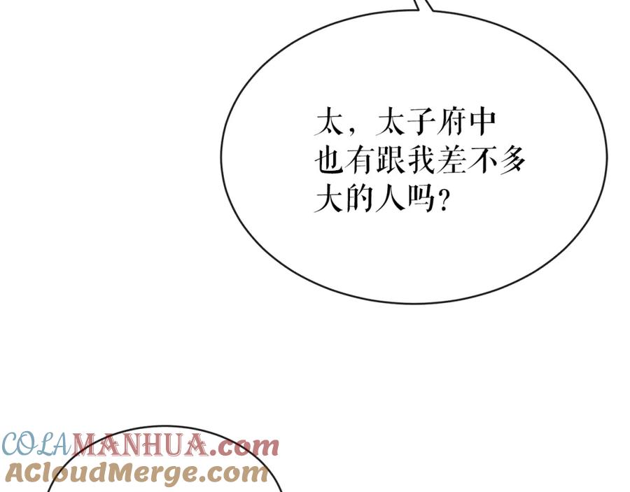 《热病》第9话 不要赶我走 第153页