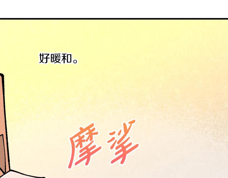 《热病》第9话 不要赶我走 第151页