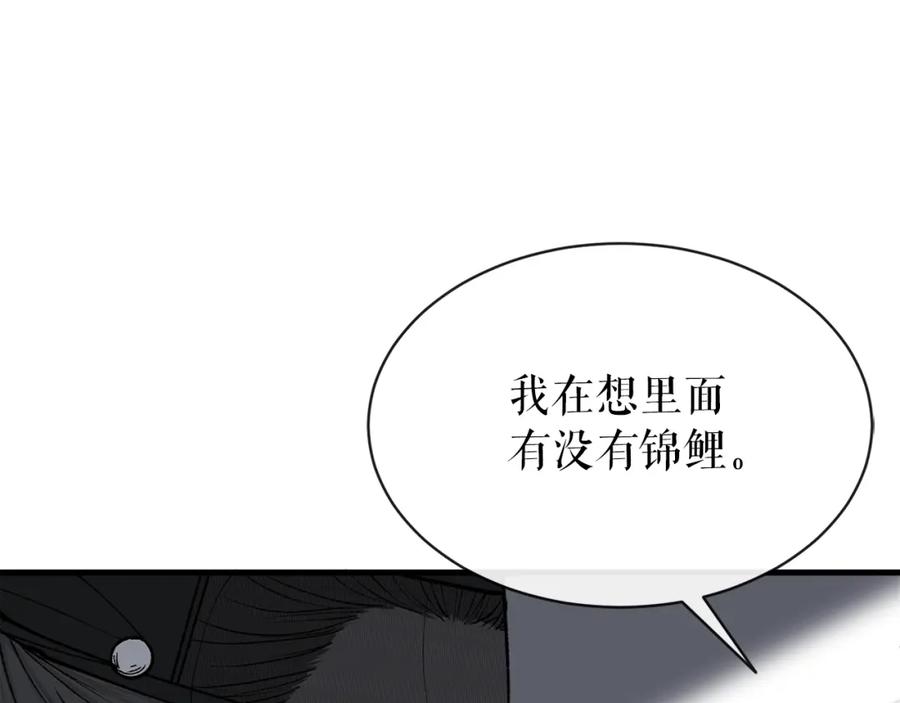 《热病》第9话 不要赶我走 第96页
