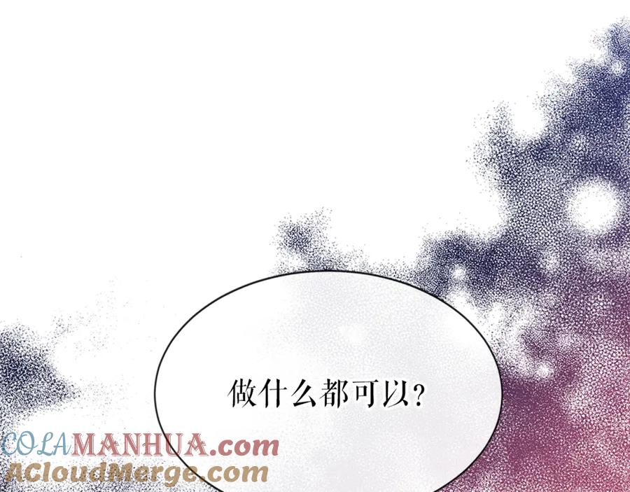 《热病》第9话 不要赶我走 第169页