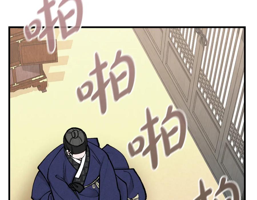《热病》第9话 不要赶我走 第156页