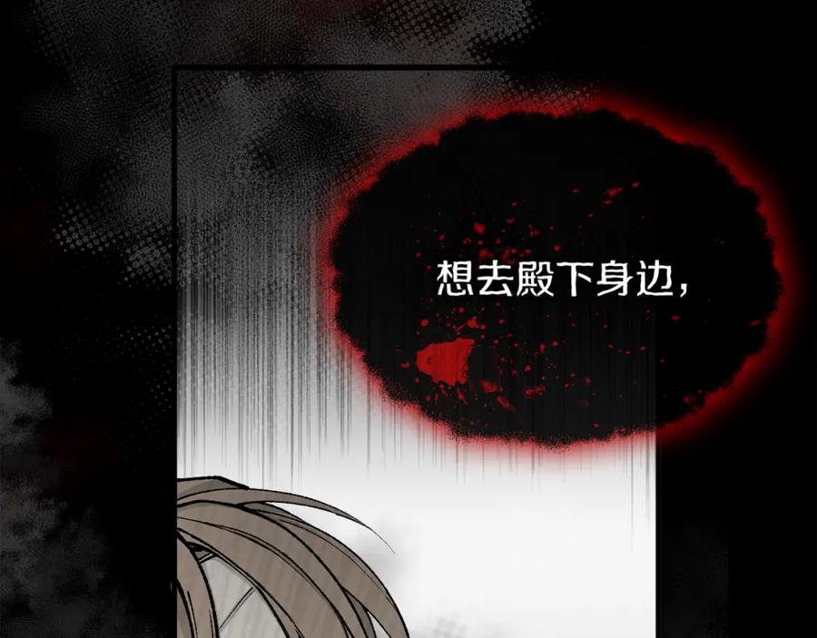 《热病》第9话 不要赶我走 第6页