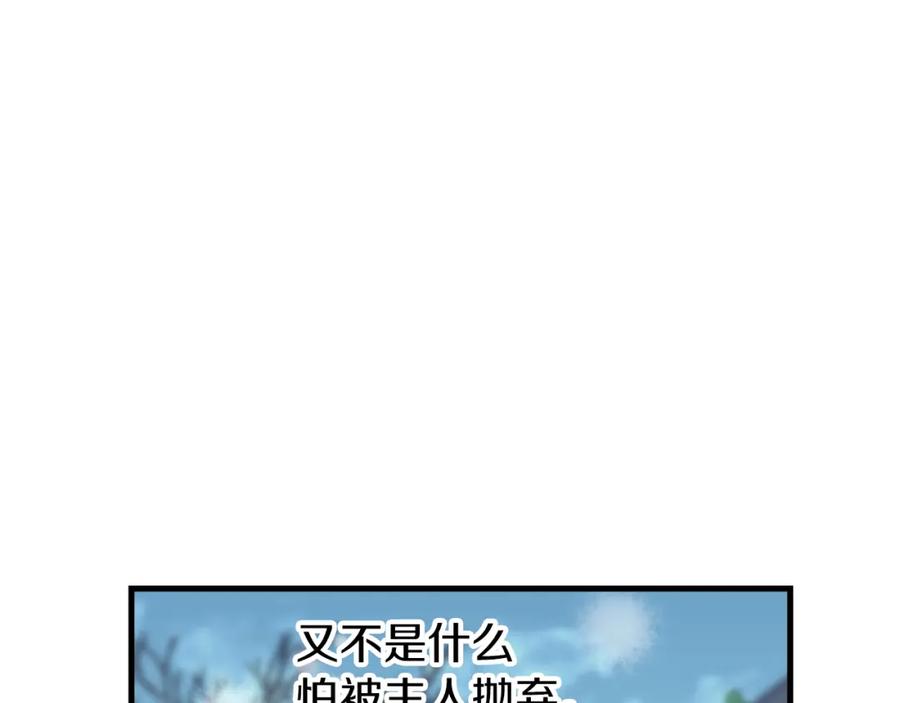 《热病》第9话 不要赶我走 第38页