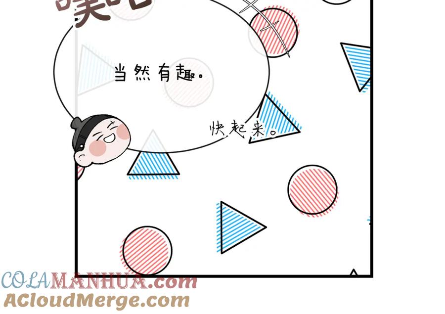 《热病》第9话 不要赶我走 第161页