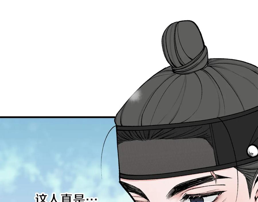 《热病》第9话 不要赶我走 第36页