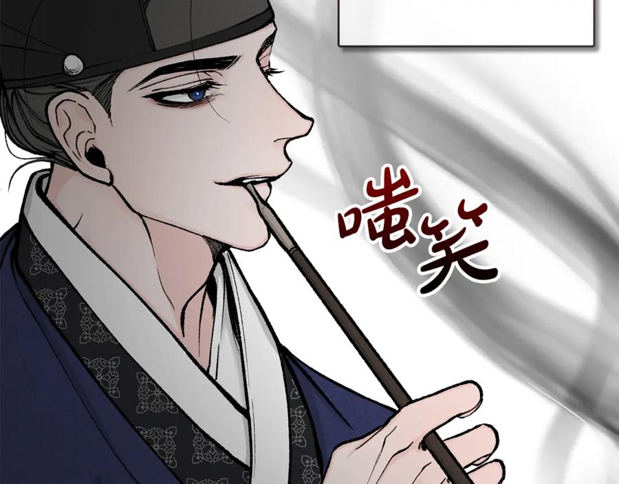《热病》第9话 不要赶我走 第83页
