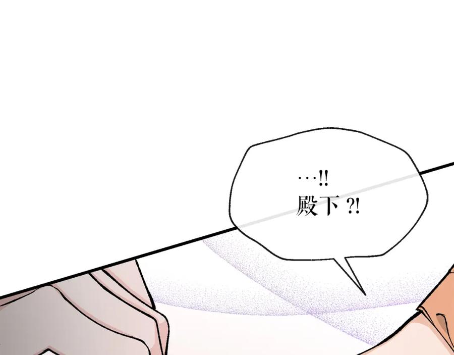 《热病》第9话 不要赶我走 第142页