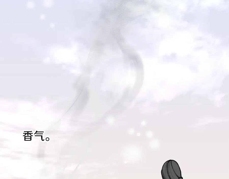 《热病》第9话 不要赶我走 第63页