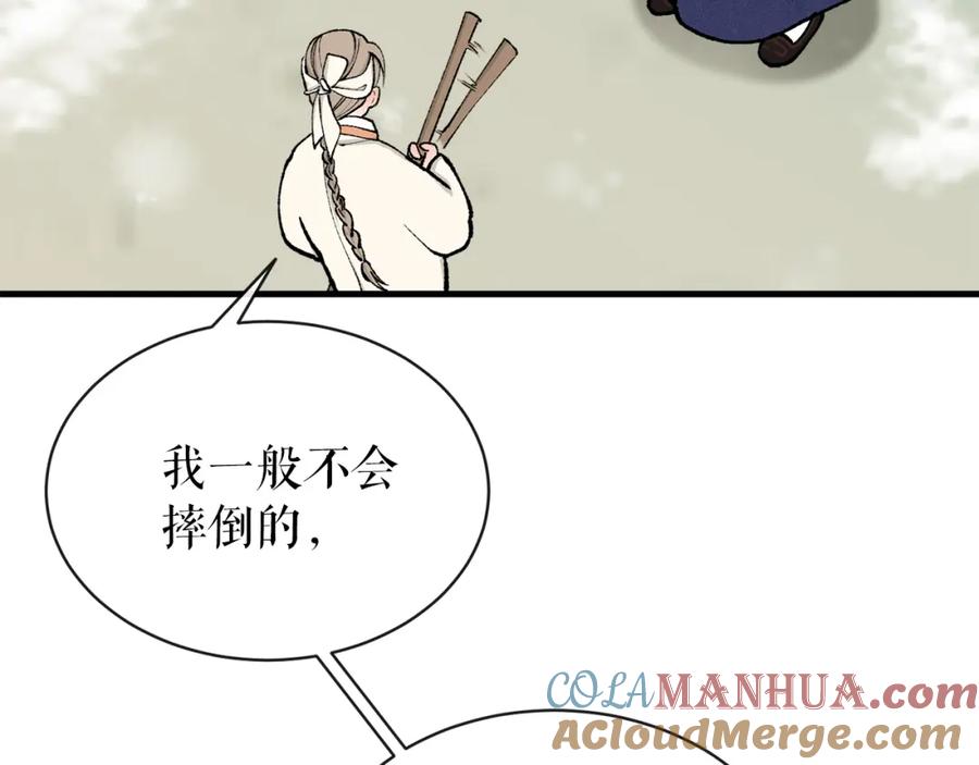 《热病》第9话 不要赶我走 第113页