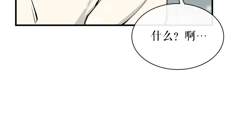 《热病》第9话 不要赶我走 第95页