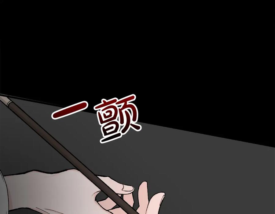 《热病》第9话 不要赶我走 第78页