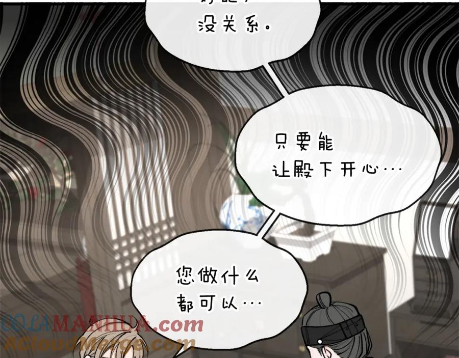 《热病》第9话 不要赶我走 第165页