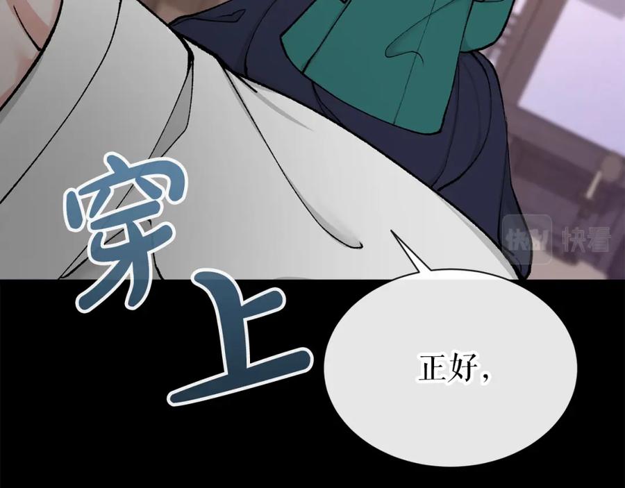 《热病》第9话 不要赶我走 第56页