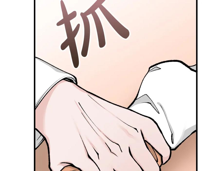 《热病》第9话 不要赶我走 第138页
