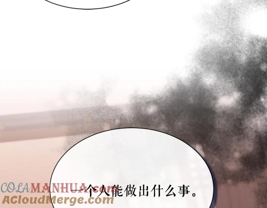 《热病》第9话 不要赶我走 第177页