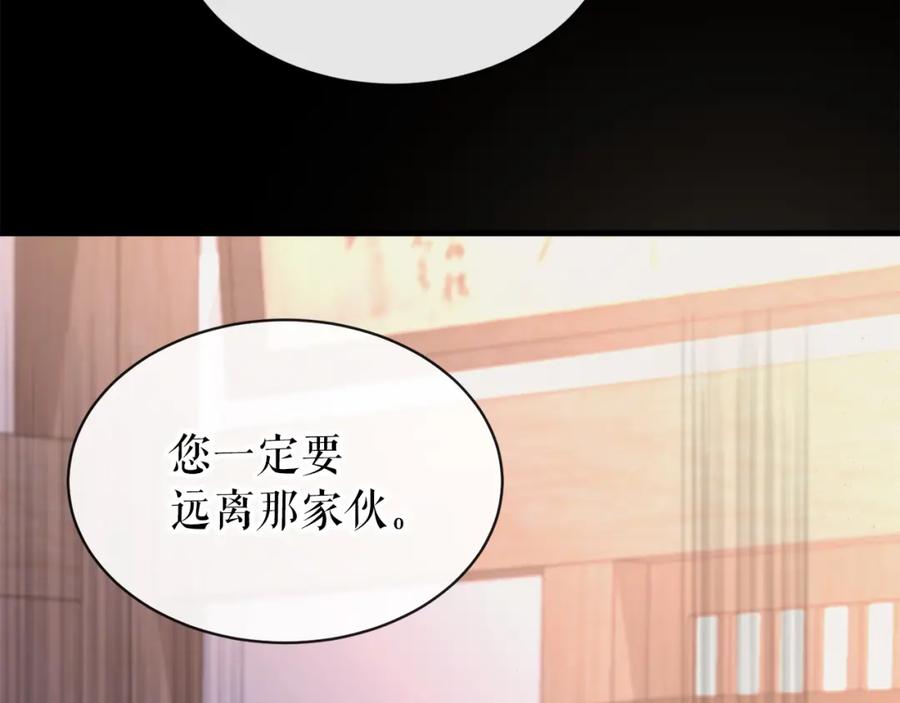 《热病》第9话 不要赶我走 第52页