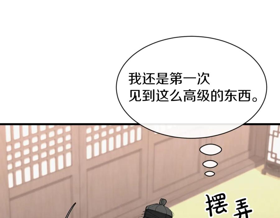 《热病》第9话 不要赶我走 第135页