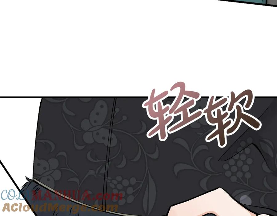 《热病》第9话 不要赶我走 第133页